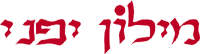 מילון יפני